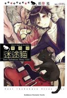 小说《东池袋的流浪猫》经典语录文案和名句摘抄