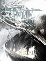 小说《爵迹》经典语录文案和名句摘抄