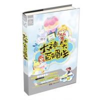小说《大神一笑百媚生》经典语录文案和名句摘抄