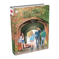 小说《我们告别，却不说再见》经典语录文案和名句摘抄