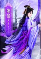 小说《龙凤》经典语录文案和名句摘抄