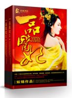 小说《御宠医妃》经典语录文案和名句摘抄