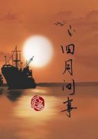 小说《四月间事》经典语录文案和名句摘抄