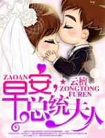 小说《早安，总统夫人》经典语录文案和名句摘抄