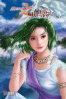 小说《恶魔狂想曲之明日骄阳》经典语录文案和名句摘抄