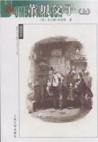 小说《董贝父子》经典语录文案和名句摘抄