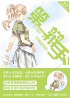 小说《第一辩手》经典语录文案和名句摘抄