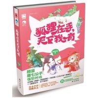 小说《狐狸在手，天下我有》经典语录文案和名句摘抄