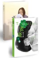 小说《雀斑》经典语录文案和名句摘抄