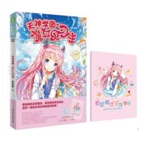 小说《天神学园・魔女见习生》经典语录文案和名句摘抄