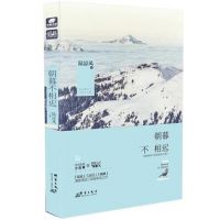 小说《朝暮不相迟》经典语录文案和名句摘抄