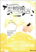 小说《黑白灰姑娘》经典语录文案和名句摘抄