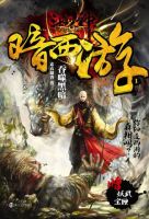 小说《斗战神暗西游》经典语录文案和名句摘抄