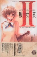 小说《贱女孩》经典语录文案和名句摘抄