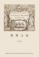 小说《世界之灰》经典语录文案和名句摘抄