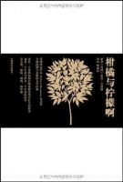 小说《柑橘与柠檬啊》经典语录文案和名句摘抄