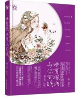 小说《唯有深海与你同眠》经典语录文案和名句摘抄