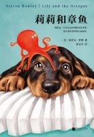 小说《莉莉和章鱼》经典语录文案和名句摘抄