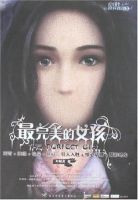 小说《最完美的女孩》经典语录文案和名句摘抄