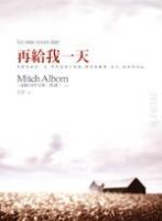 小说《再给我一天》经典语录文案和名句摘抄