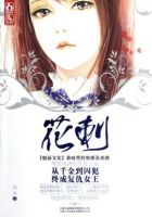 小说《花刺》经典语录文案和名句摘抄