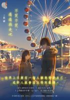 小说《不哭不哭，痛痛飞走吧》经典语录文案和名句摘抄