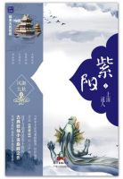 小说《紫阳系列》经典语录文案和名句摘抄