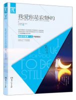 小说《我爱你是寂静的》经典语录文案和名句摘抄