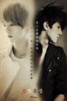 小说《甘为你受》经典语录文案和名句摘抄