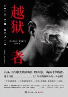 小说《越狱者》经典语录文案和名句摘抄