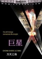 小说《巨星》经典语录文案和名句摘抄