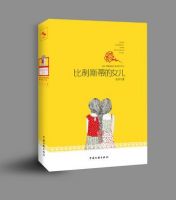 小说《多伦多真看家恋》经典语录文案和名句摘抄