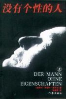 小说《没有个性的人》经典语录文案和名句摘抄