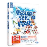 小说《雪衣国：宫门水然逗》经典语录文案和名句摘抄