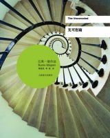 小说《无可慰籍》经典语录文案和名句摘抄