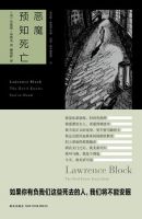 小说《恶魔预知死亡》经典语录文案和名句摘抄