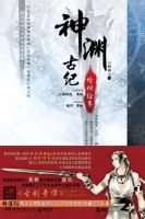 小说《那能想作渊古纪》经典语录文案和名句摘抄