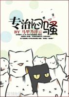 小说《专治闷骚》经典语录文案和名句摘抄