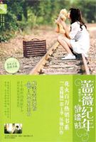 小说《蔷薇纪年静谧时》经典语录文案和名句摘抄