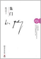 小说《朱门》经典语录文案和名句摘抄