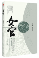 小说《便用夷译字传奇》经典语录文案和名句摘抄