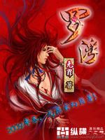 小说《罗浮》经典语录文案和名句摘抄