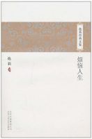 小说《烦恼人生》经典语录文案和名句摘抄