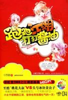 小说《跑跑江湖打打酱油》经典语录文案和名句摘抄