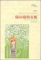 小说《绿山墙的安妮》经典语录文案和名句摘抄