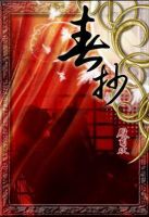 小说《春抄》经典语录文案和名句摘抄