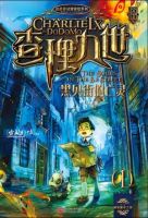 小说《查理九世》经典语录文案和名句摘抄