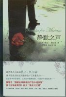 小说《静默在为种觉》经典语录文案和名句摘抄