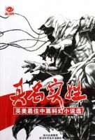 小说《真名实姓》经典语录文案和名句摘抄