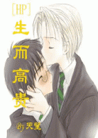 小说《生而高贵》经典语录文案和名句摘抄